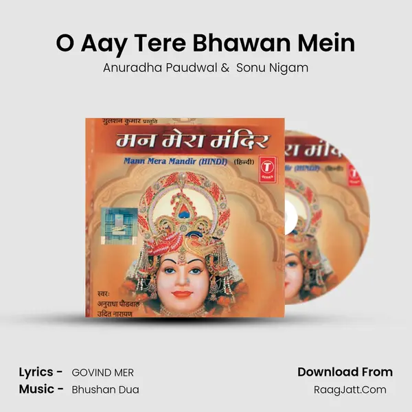 O Aay Tere Bhawan Mein MP3 Song by Anuradha Paudwal Cover