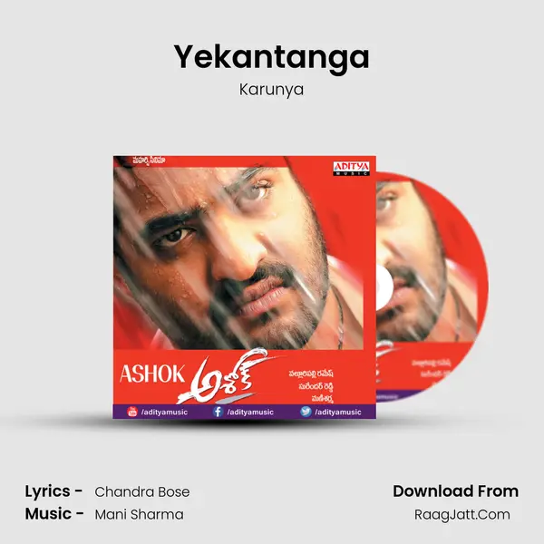 Yekantanga MP3 Song by Karunya Cover
