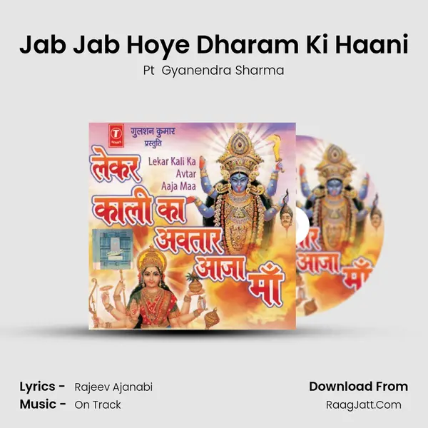 Jab Jab Hoye Dharam Ki Haani MP3 Song by Pt  Gyanendra Sharma Cover