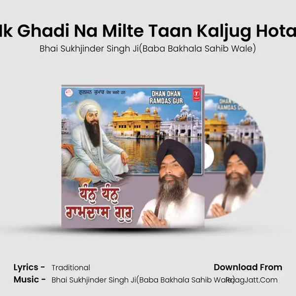 Ik Ghadi Na Milte Taan Kaljug Hota MP3 Song by Bhai Sukhjinder Singh Ji(Baba Bakhala Sahib Wale) Cover