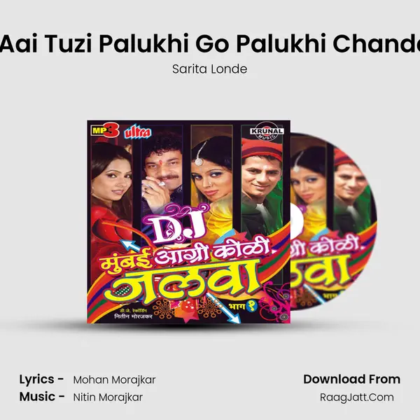 Ekvira Aai Tuzi Palukhi Go Palukhi Chandanachi MP3 Song by Sarita Londe Cover