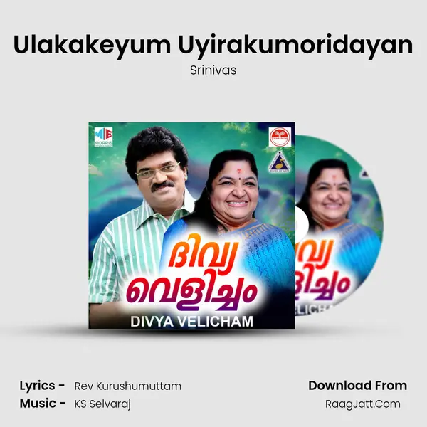 Ulakakeyum Uyirakumoridayan MP3 Song by Srinivas Cover