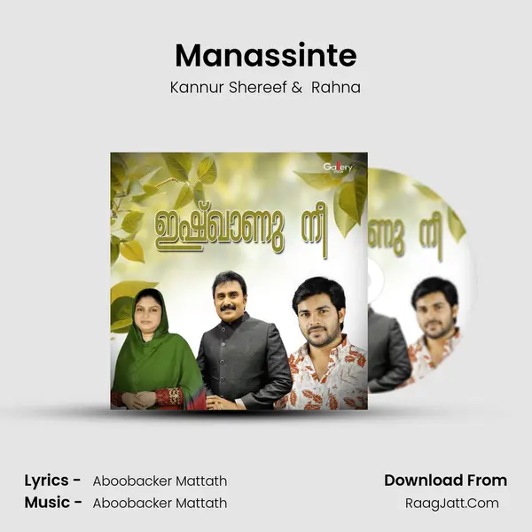 Manassinte MP3 Song by Kannur Shereef Cover