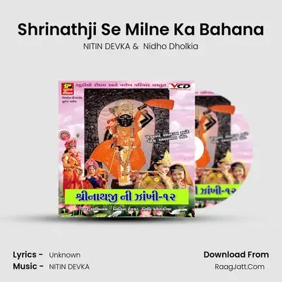 Shrinathji Se Milne Ka Bahana MP3 Song by NITIN DEVKA Cover