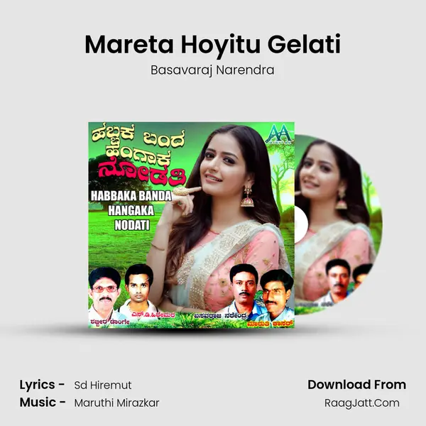 Mareta Hoyitu Gelati MP3 Song by Basavaraj Narendra Cover