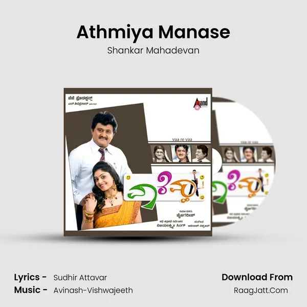 Athmiya Manase MP3 Song by Shankar Mahadevan Cover