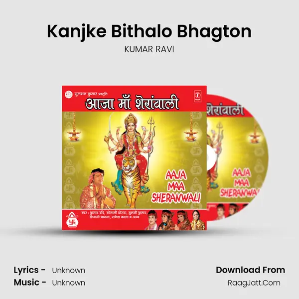 Kanjke Bithalo Bhagton MP3 Song by KUMAR RAVI Cover