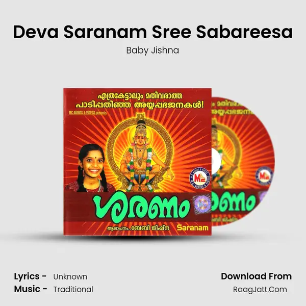 Deva Saranam Sree Sabareesa MP3 Song by Baby Jishna Cover