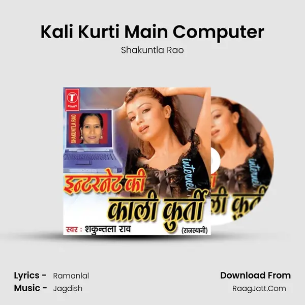 Kali Kurti Main Computer mp3 song
