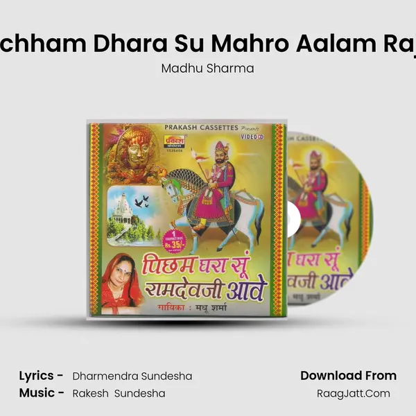 Pichham Dhara Su Mahro Aalam Raja MP3 Song by Madhu Sharma Cover