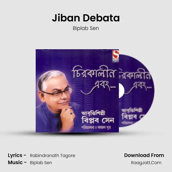 Jiban Debata MP3 Song by Biplab Sen Cover
