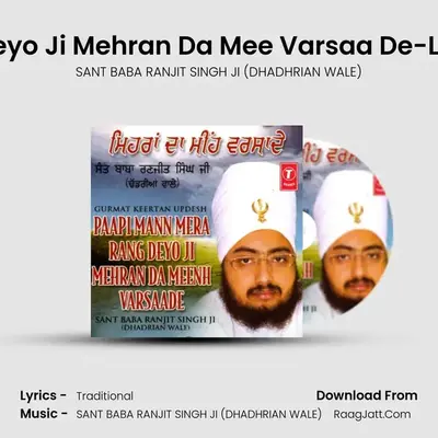 Paapi Mann Mera Rang Deyo Ji Mehran Da Mee Varsaa De-Part 1 - SANT BABA RANJIT SINGH JI (DHADHRIAN WALE)