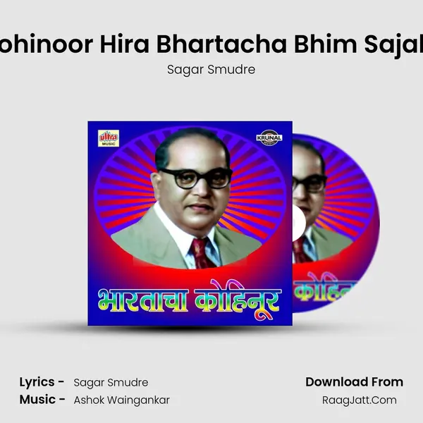 Kohinoor Hira Bhartacha Bhim Sajala MP3 Song by Sagar Smudre Cover