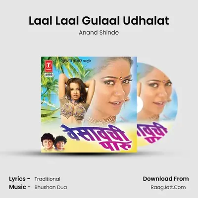 Laal Laal Gulaal Udhalat MP3 Song by Anand Shinde Cover