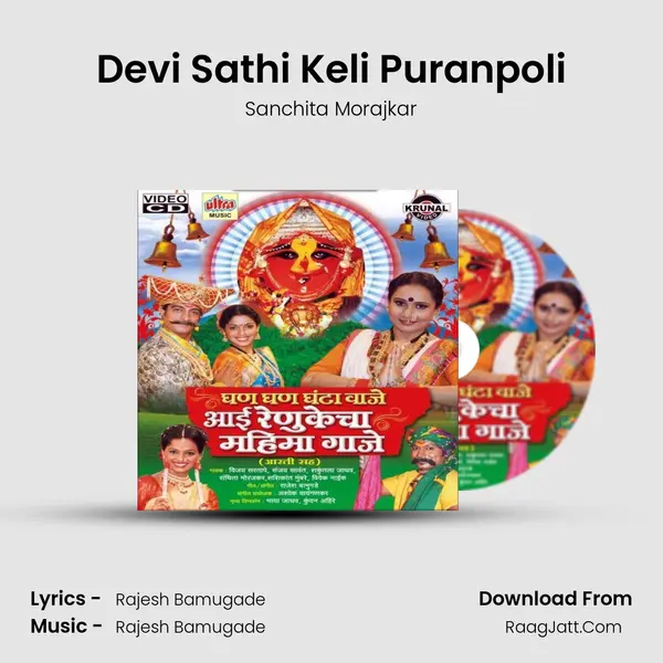 Devi Sathi Keli Puranpoli Cover