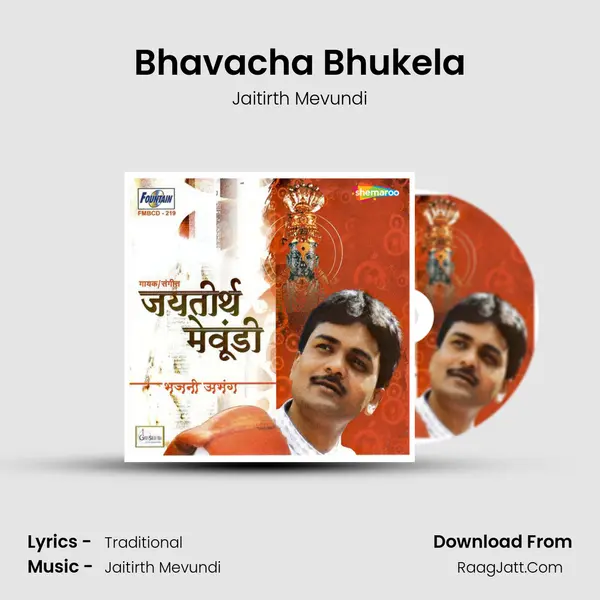 Bhavacha Bhukela MP3 Song by Jaitirth Mevundi Cover