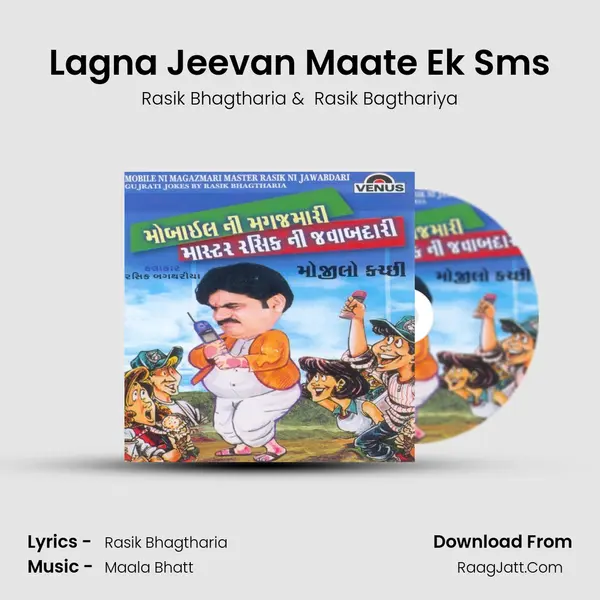 Lagna Jeevan Maate Ek Sms MP3 Song by Rasik Bhagtharia Cover