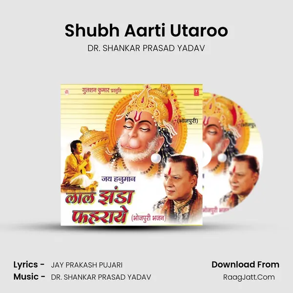 Shubh Aarti Utaroo mp3 song