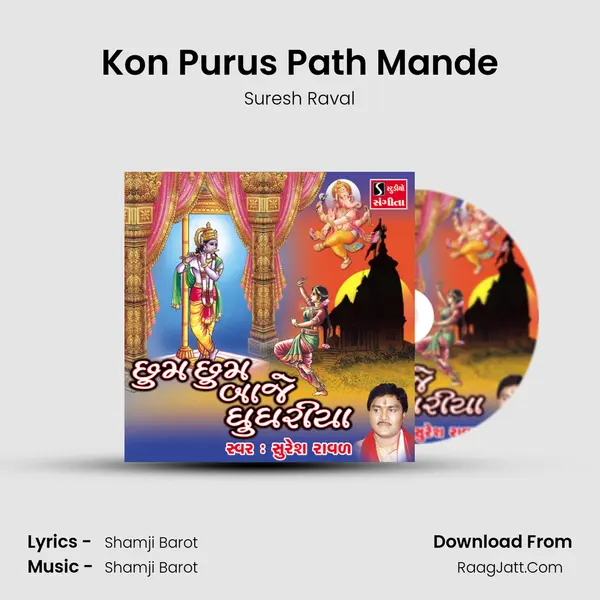 Kon Purus Path Mande MP3 Song by Suresh Raval Cover