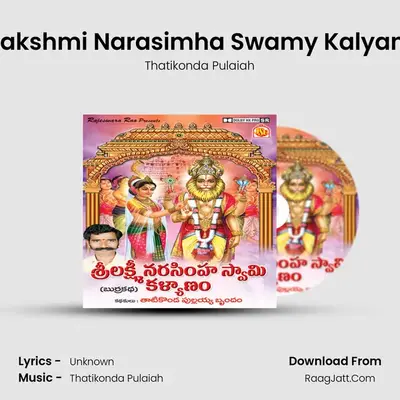 Sri Lakshmi Narasimha Swamy Kalyanam - Thatikonda Pulaiah