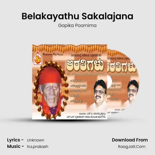 Belakayathu Sakalajana MP3 Song by Gopika Poornima Cover