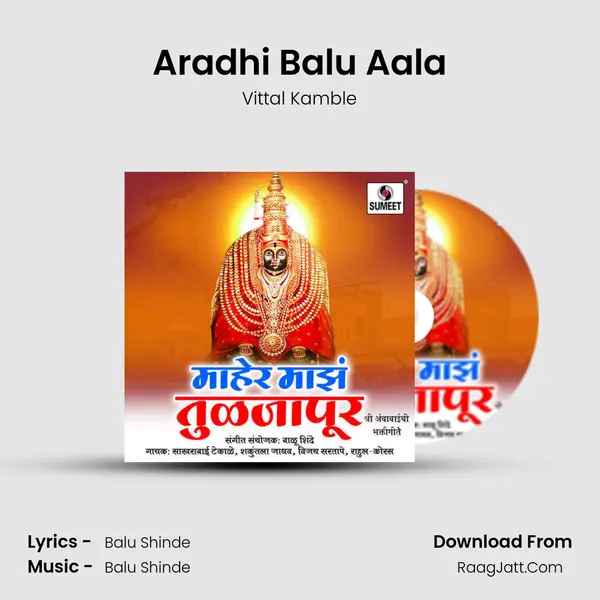 Aradhi Balu Aala MP3 Song by Vittal Kamble Cover