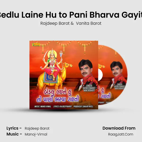Bedlu Laine Hu to Pani Bharva Gayiti - Rajdeep Barot