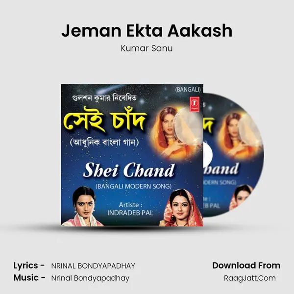 Jeman Ekta Aakash MP3 Song by Kumar Sanu Cover