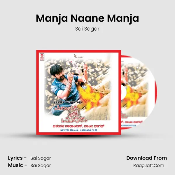 Manja Naane Manja mp3 song