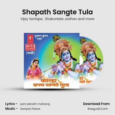 Shapath Sangte Tula MP3 Song by Vijay Sartape Cover
