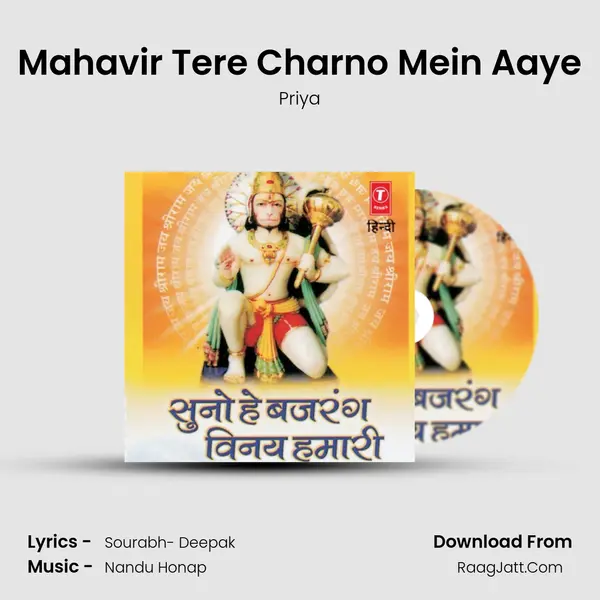 Mahavir Tere Charno Mein Aaye MP3 Song by Priya Cover