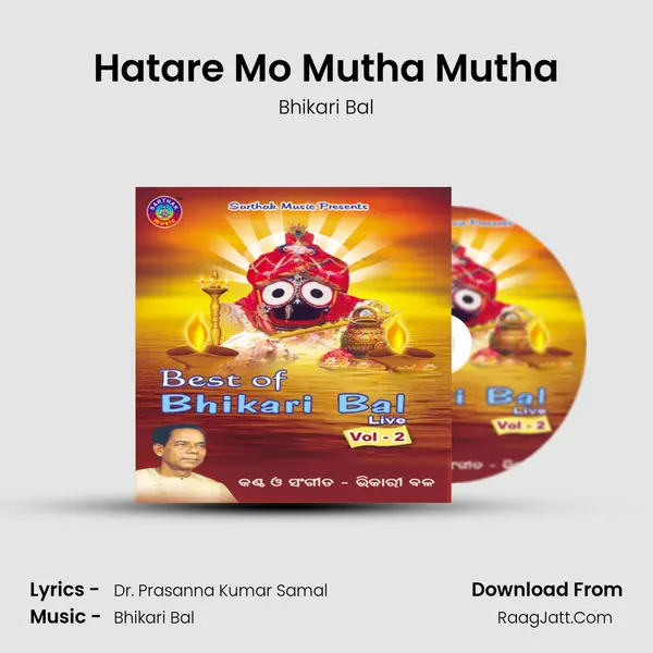 Hatare Mo Mutha Mutha MP3 Song by Bhikari Bal Cover
