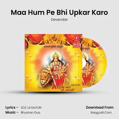 Maa Hum Pe Bhi Upkar Karo mp3 song