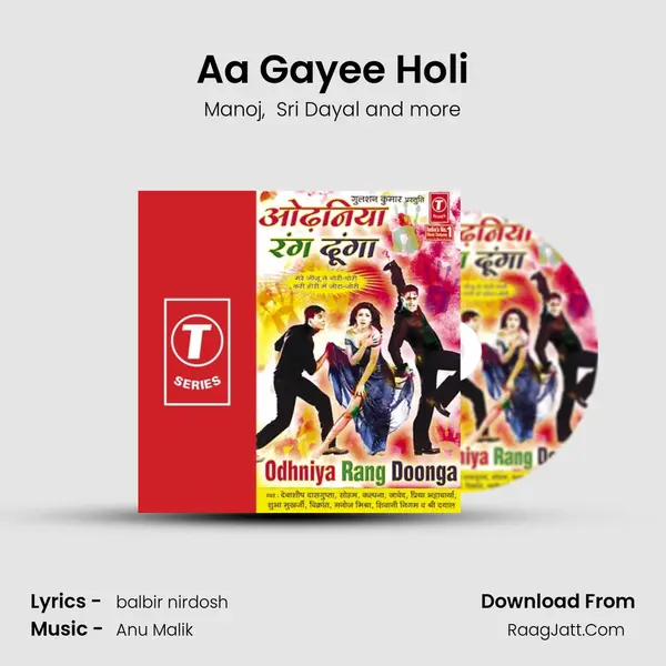 Aa Gayee Holi mp3 song