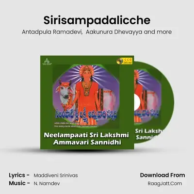 Sirisampadalicche mp3 song