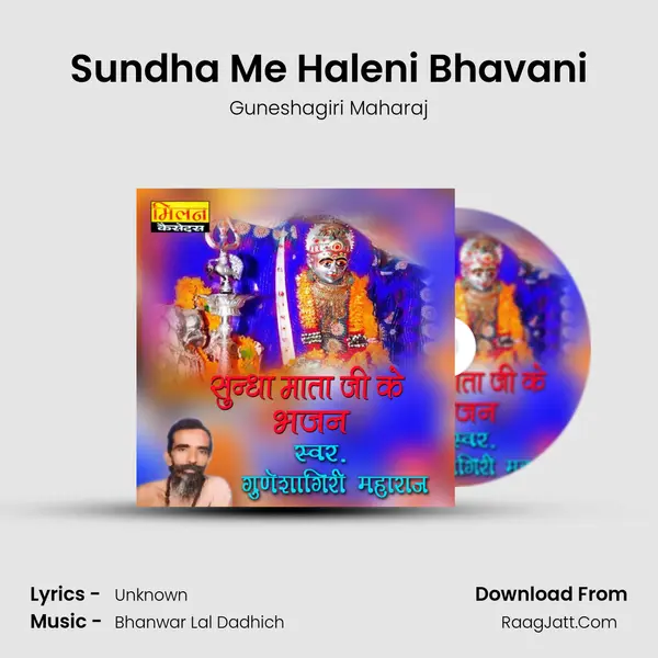 Sundha Me Haleni Bhavani mp3 song