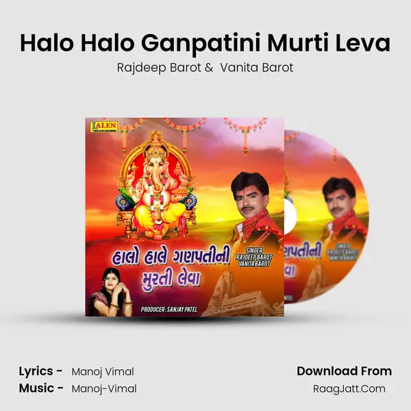 Halo Halo Ganpatini Murti Leva - Rajdeep Barot