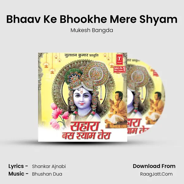Bhaav Ke Bhookhe Mere Shyam MP3 Song by Mukesh Bangda Cover
