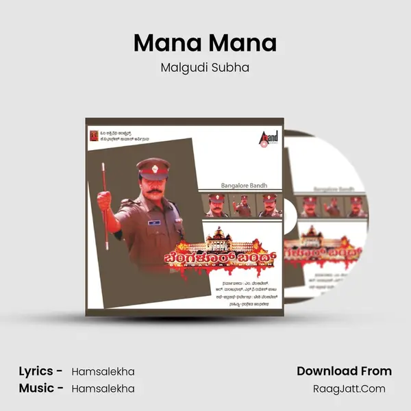 Mana Mana MP3 Song by Malgudi Subha Cover