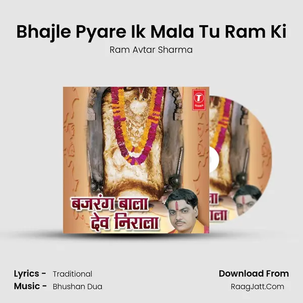 Bhajle Pyare Ik Mala Tu Ram Ki MP3 Song by Ram Avtar Sharma Cover