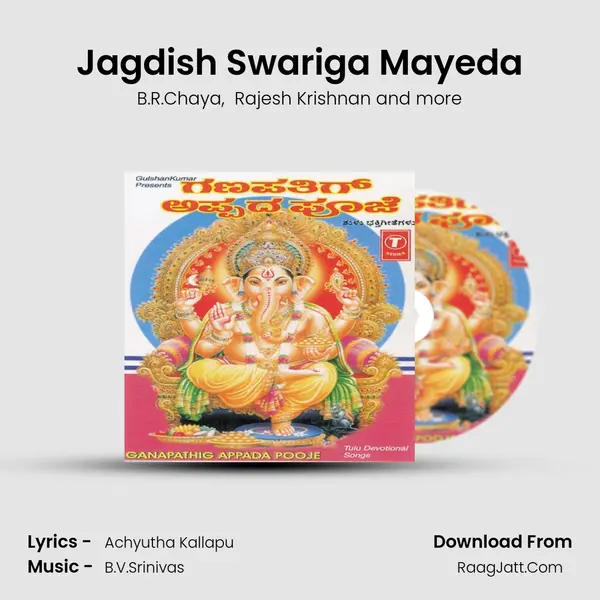 Jagdish Swariga Mayeda MP3 Song by B.R.Chaya Cover