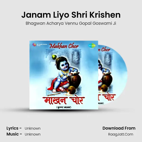 Janam Liyo Shri Krishen MP3 Song by Bhagwan Acharya Vennu Gopal Goswami Ji Cover
