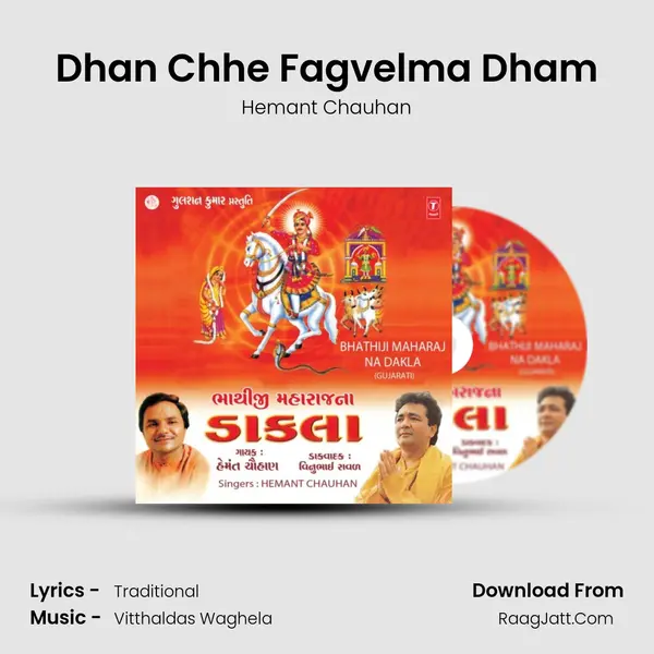 Dhan Chhe Fagvelma Dham MP3 Song by Hemant Chauhan Cover
