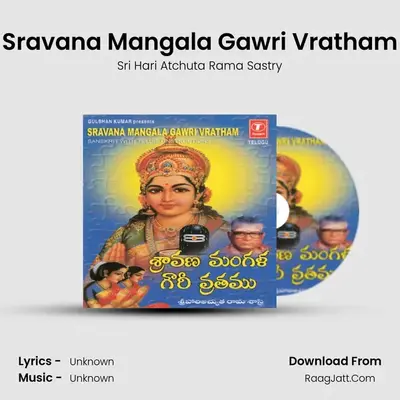 Sravana Mangala Gawri Vratham - Sri Hari Atchuta Rama Sastry