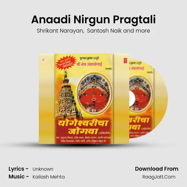 Anaadi Nirgun Pragtali MP3 Song by Shrikant Narayan Cover