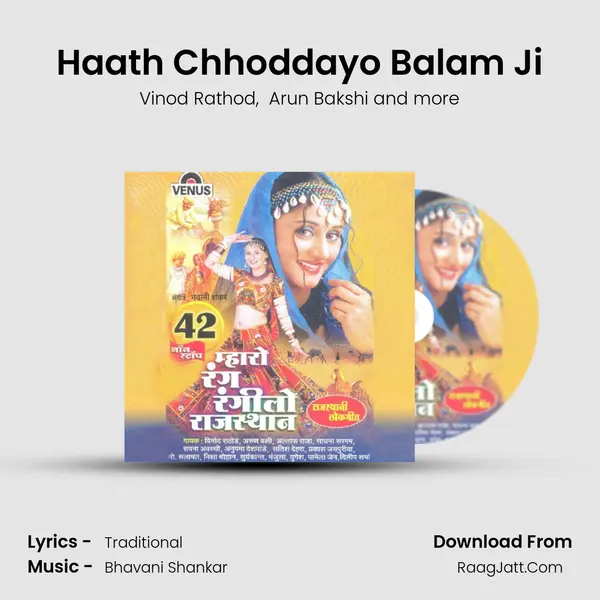Haath Chhoddayo Balam Ji MP3 Song by Vinod Rathod Cover