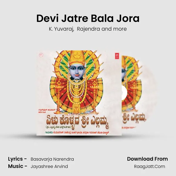 Devi Jatre Bala Jora MP3 Song by K. Yuvaraj Cover