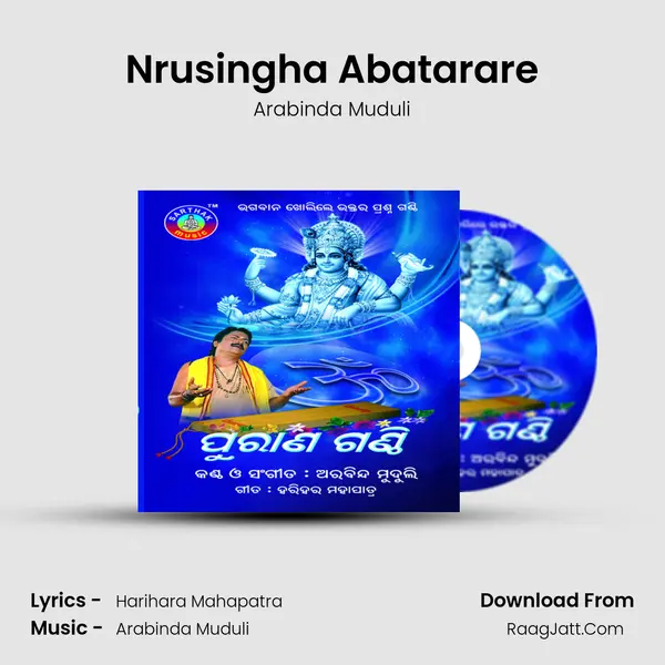 Nrusingha Abatarare MP3 Song by Arabinda Muduli Cover