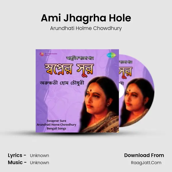 Ami Jhagrha Hole MP3 Song by Arundhati Holme Chowdhury Cover