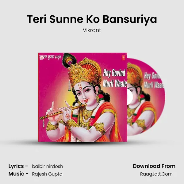 Teri Sunne Ko Bansuriya MP3 Song by Vikrant Cover